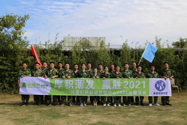四季体育官网_四季体育_网站首页登录注册新能源_厚积薄发_赢胜2021(图21)