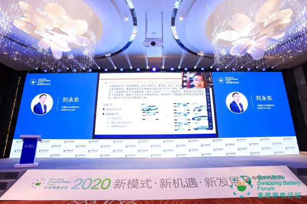 新模式、新机遇、新发展|2020中国国际换电模式产业大会顺利召开(图7)