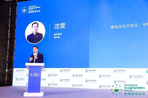 新模式、新机遇、新发展|2020中国国际换电模式产业大会顺利召开(图8)