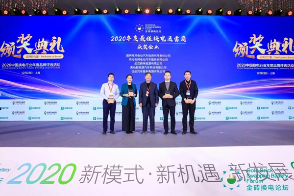 新模式、新机遇、新发展|2020中国国际换电模式产业大会顺利召开(图10)