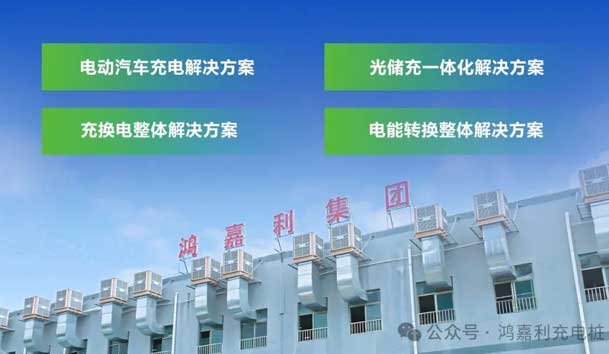 诚邀参展！四季体育官网_四季体育_网站首页登录注册2024年上海国际充换电展CPSE，展位号:Z80(图2)