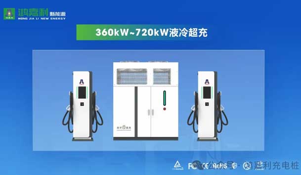 匠心致远，载誉前行：2024年四季体育官网_四季体育_网站首页登录注册新能源荣获充换电十大品牌奖！(图7)