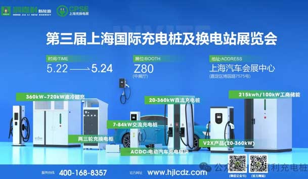 匠心致远，载誉前行：2024年四季体育官网_四季体育_网站首页登录注册新能源荣获充换电十大品牌奖！(图6)