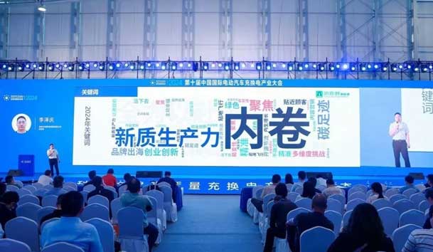 四季体育官网_四季体育_网站首页登录注册携手共创：赋能生态合作，共创光储充高质量发展新纪元(图4)