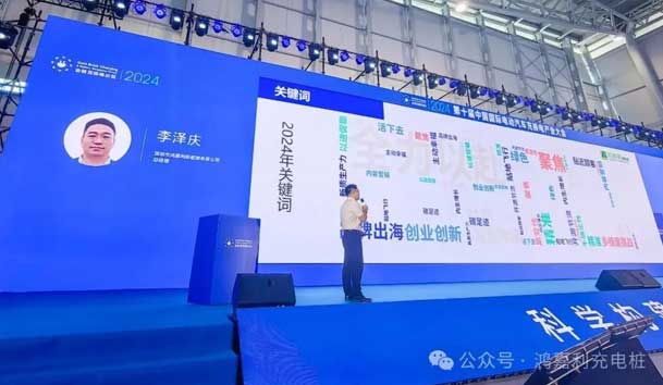 四季体育官网_四季体育_网站首页登录注册新能源总经理 李泽庆：《赋能生态合作伙伴，共赢光储充高质量发展》