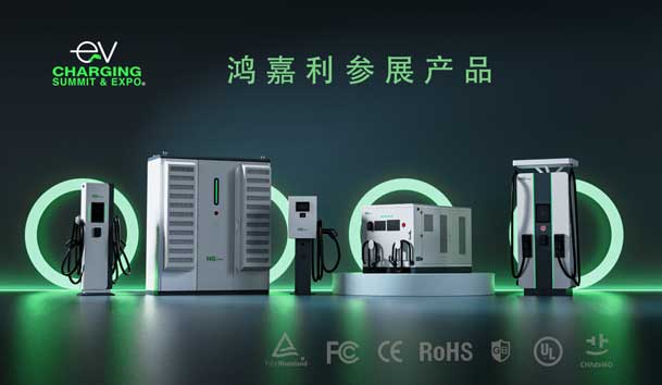 绿色征程，创新领航：四季体育官网_四季体育_网站首页登录注册EVCS 2025展圆满收官！