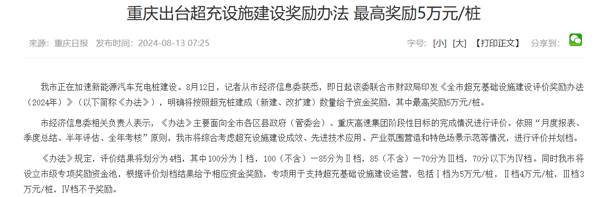 效率与成本双赢！兆瓦超充如何破解重卡补能难题？四季体育官网_四季体育_网站首页登录注册揭秘终极答案(图1)
