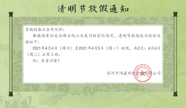 四季体育官网_四季体育_网站首页登录注册新能源2021清明节放假通知