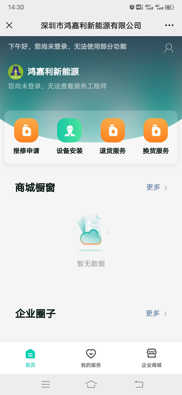 关于四季体育官网_四季体育_网站首页登录注册充电桩售后的问题(图2)