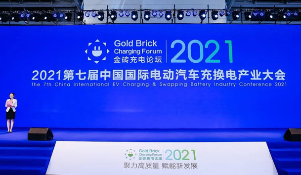 行而不。蠢纯善冢募咎逵偻鴂四季体育_网站首页登录注册荣获充电桩十大品牌奖项