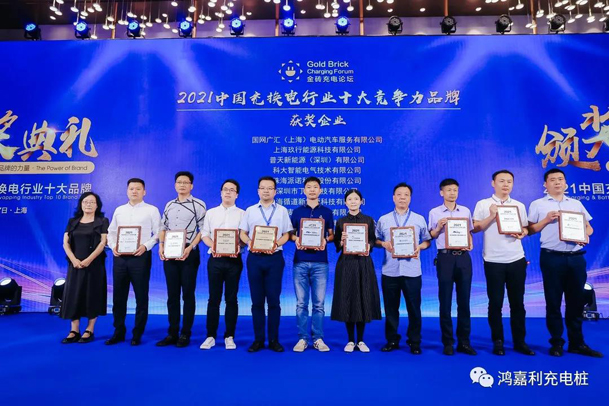 行而不。蠢纯善冢募咎逵偻鴂四季体育_网站首页登录注册荣获充电桩十大品牌奖项(图5)