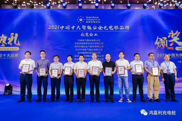 行而不。蠢纯善冢募咎逵偻鴂四季体育_网站首页登录注册荣获充电桩十大品牌奖项(图6)