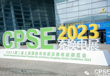青春不问韶华，努力终有收获，四季体育官网_四季体育_网站首页登录注册再获充换电行业十大品牌！(图2)