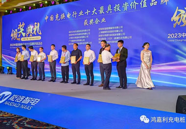 青春不问韶华，努力终有收获，四季体育官网_四季体育_网站首页登录注册再获充换电行业十大品牌！(图8)
